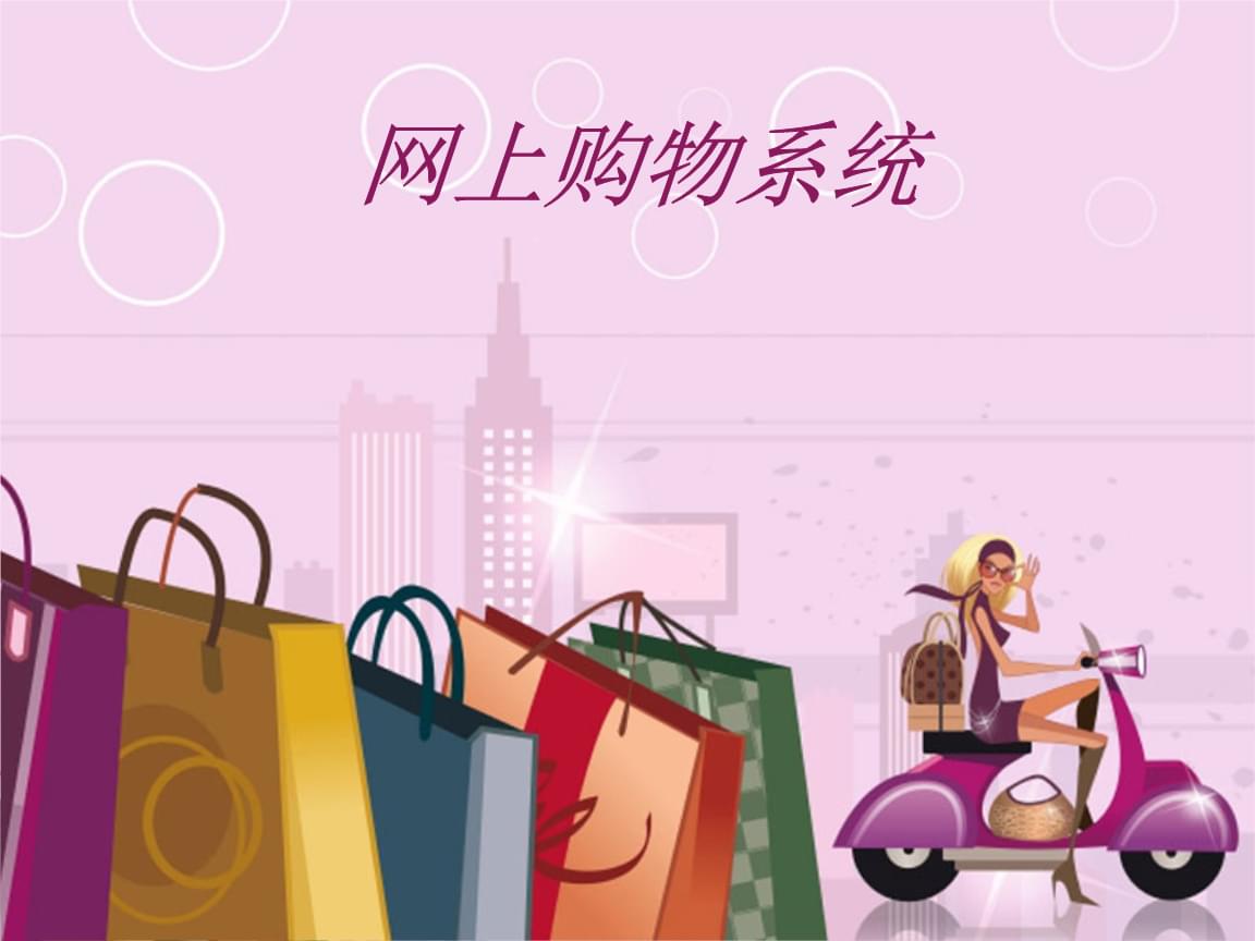 時尚購物網(wǎng)站模板