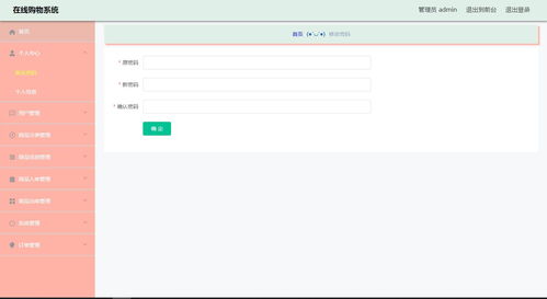 ssm基于vue.js的在線購(gòu)物系統(tǒng) vue