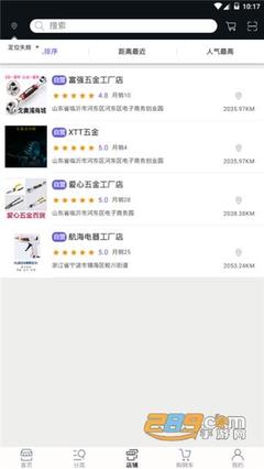 戈奧浦商城購物軟件v1.3安卓版