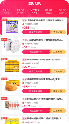 花惠聯盟網上購物系統 便捷購物新體驗