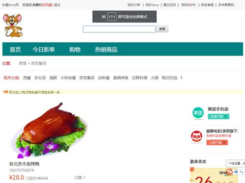 基于JavaWeb的網(wǎng)上購(gòu)物系統(tǒng)設(shè)計(jì)與實(shí)現(xiàn)