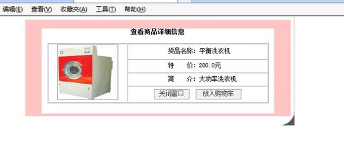 基于Java和MySQL的網(wǎng)上購(gòu)物系統(tǒng)設(shè)計(jì)與實(shí)現(xiàn)